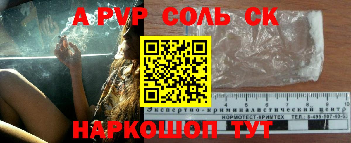 Альфа ПВП мука Касимов