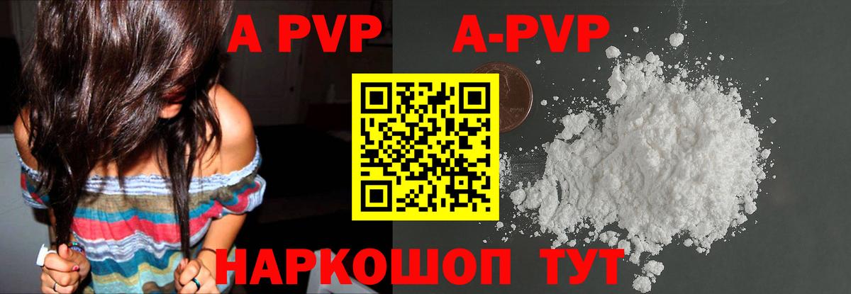 APVP кристаллы  Вход с VPN  Касимов  А ПВП  Alfa_PVP крисы CK  A-PVP VHQ 