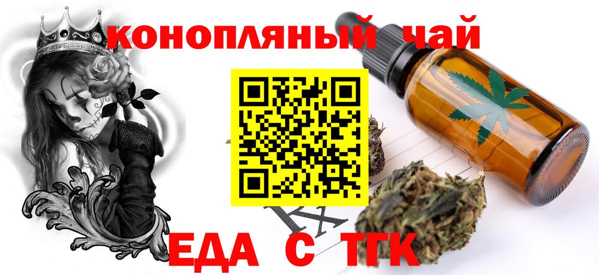 Касимов  Печенье с ТГК конопля  Вход с VPN 