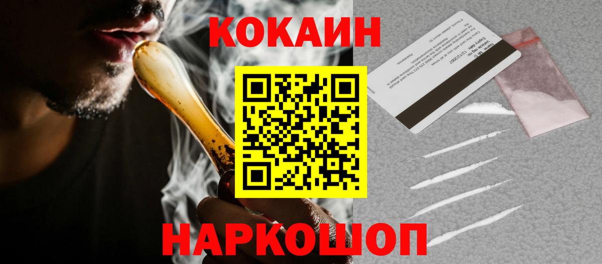 COCAIN  COCAIN Columbia  Вход с VPN  Касимов 