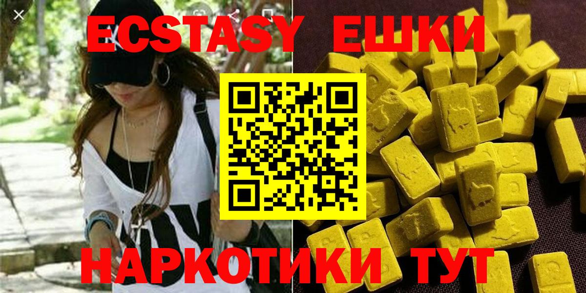 ЭКСТАЗИ 250 мг  Экстази TESLA  Касимов  ЭКСТАЗИ  Вход с VPN 