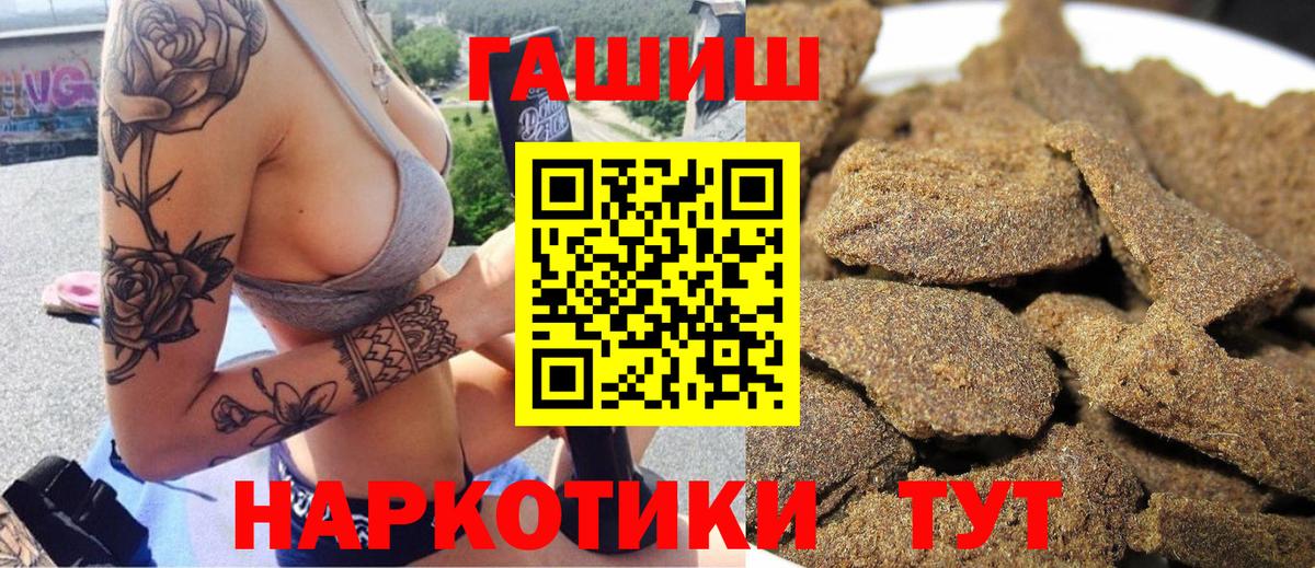 Гашиш убойный  Вход с VPN  Касимов 