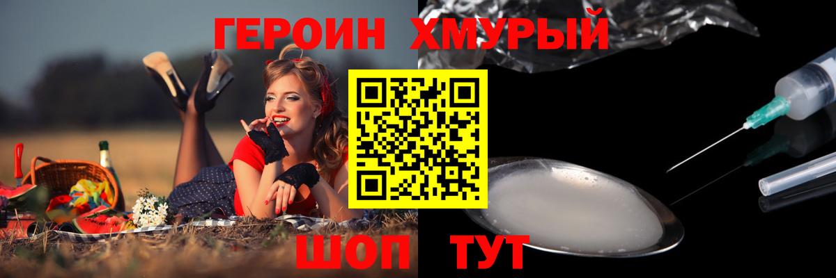 Героин  Вход с VPN  Касимов  ГЕРОИН афганец 