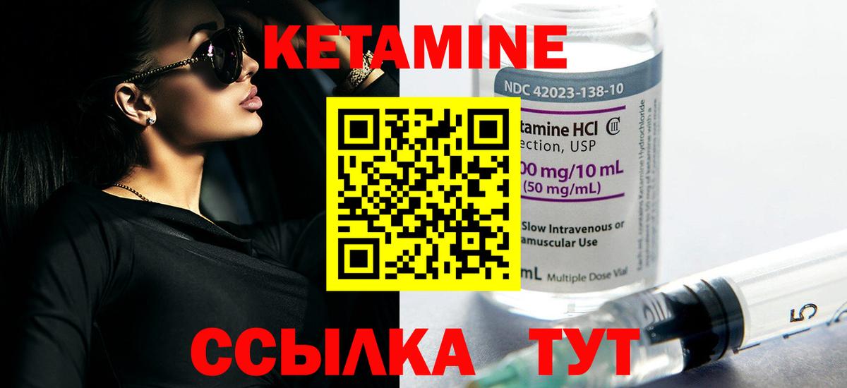 Кетамин ketamine  Вход с VPN  Касимов  Кетамин VHQ 
