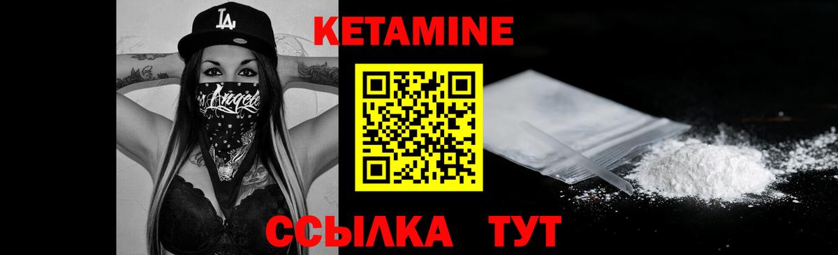 КЕТАМИН VHQ Касимов