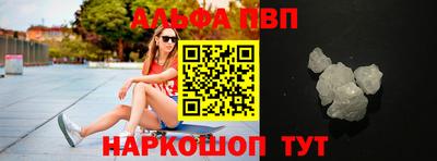 ALPHA PVP Кумертау