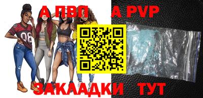 ALPHA PVP Кумертау