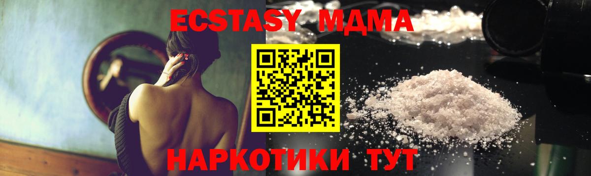 МДМА кристаллы  MDMA  Касимов  Вход с VPN 