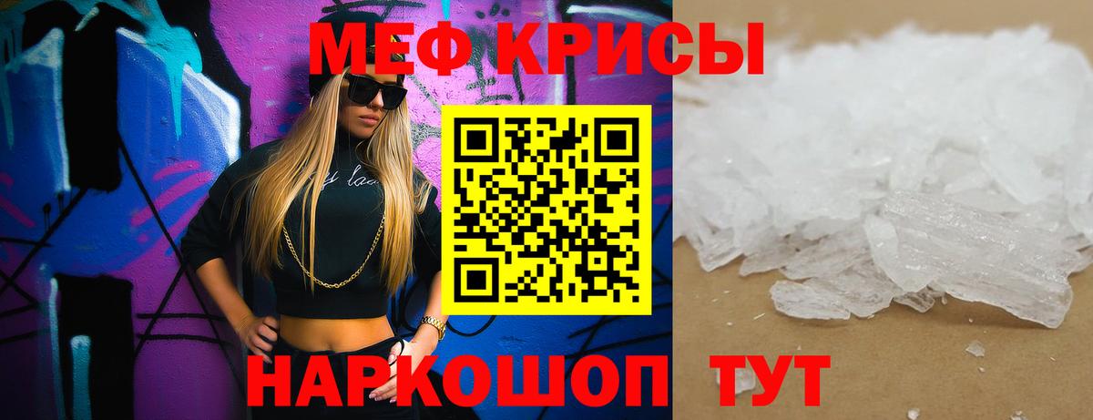МЕФ мяу мяу  Вход с VPN  МЕФ  Касимов  МЯУ-МЯУ mephedrone 