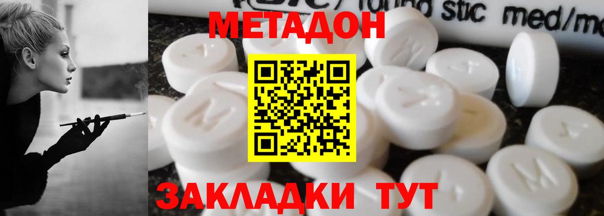 Метадон кристалл  МЕГА как войти  Вход с VPN  Касимов  Метадон кристалл 
