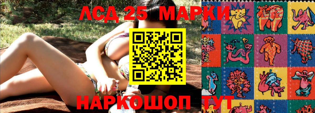 Марки 25I-NBOMe 1,5мг  Марки 25I-NBOMe 1,5мг  Вход с VPN  Касимов 