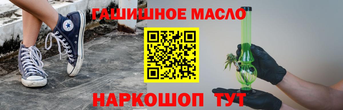 ТГК вейп  ТГК жижа  Вход с VPN  Касимов 